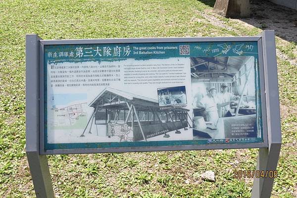 105-4-6~7綠島~新生訓導處模型展示館