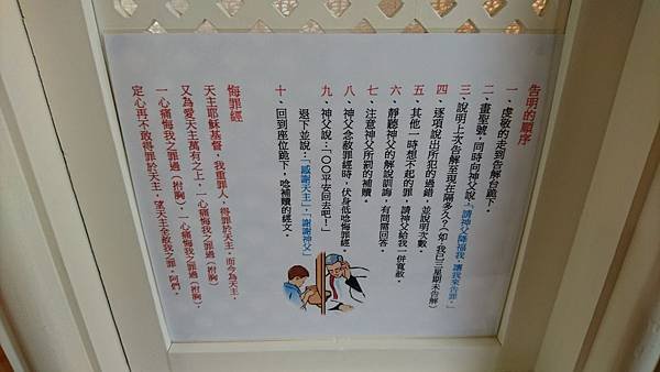 台中三天二夜之旅105-11-25~27~天主教堂