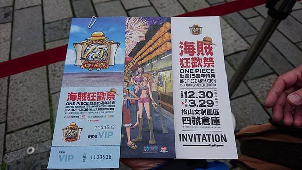 105-3-27台北~海賊狂歡祭