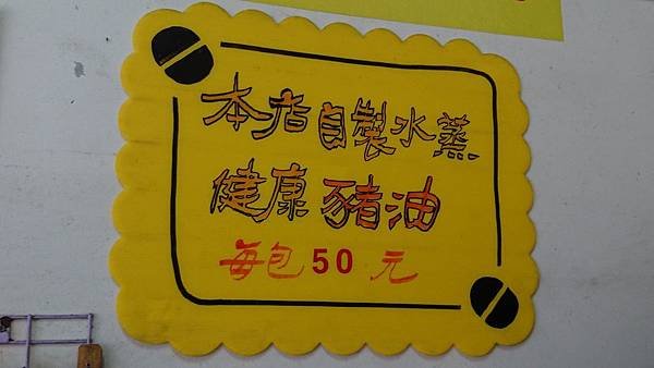 台中三天二夜之旅105-11-25~27~楹米糕