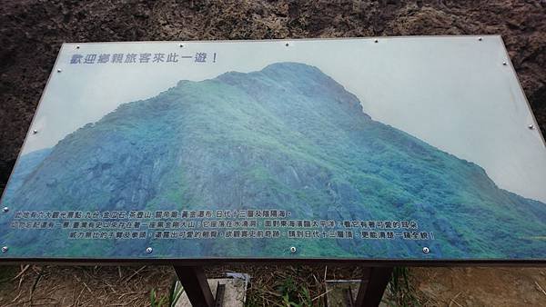 106-2-19瑞芳趴趴走~黃金瀑布
