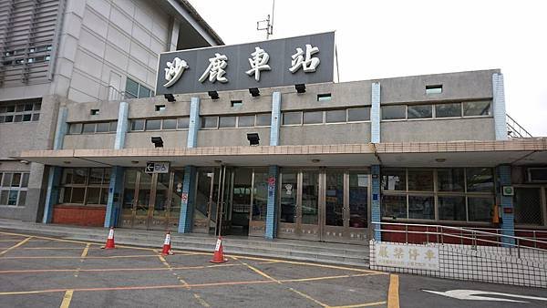 台中三天二夜之旅105-11-25~27~沙鹿車站