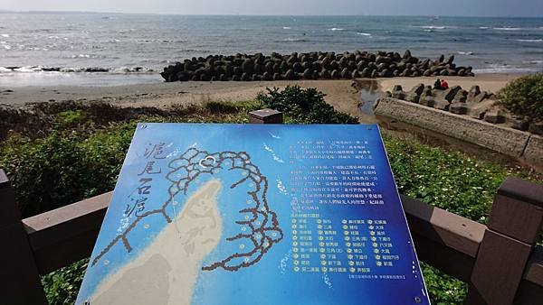 106-1-28碳水趴趴走~滬尾石滬
