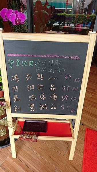 106-5-28新莊美食~蒸豐吃處