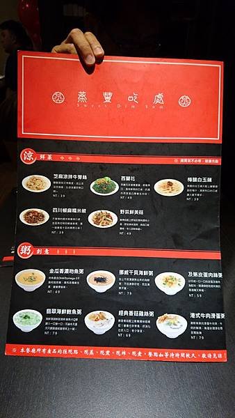 106-5-28新莊美食~蒸豐吃處