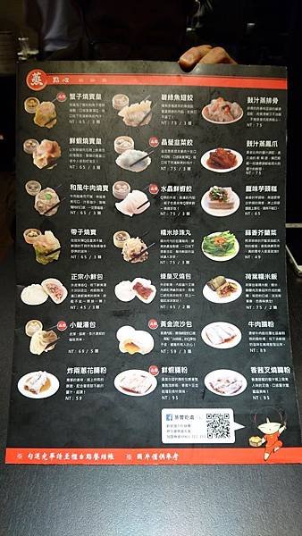 106-5-28新莊美食~蒸豐吃處