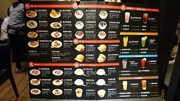 106-5-28新莊美食~蒸豐吃處