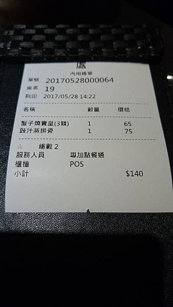 106-5-28新莊美食~蒸豐吃處