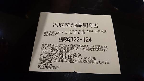 106-7-6台北美食~海底撈