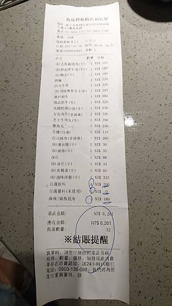 106-7-6台北美食~海底撈
