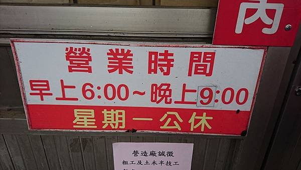 106-8-27淡水美食~阿娥排骨麵