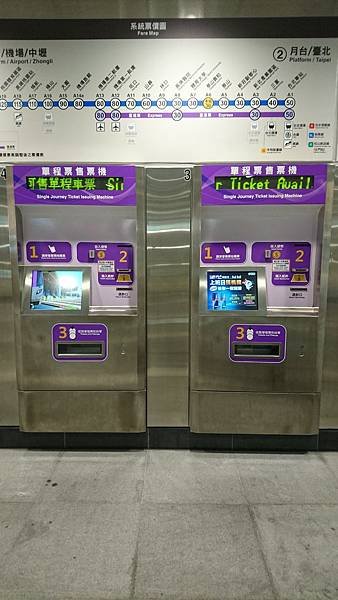 106-11-3泰山-機場捷運線