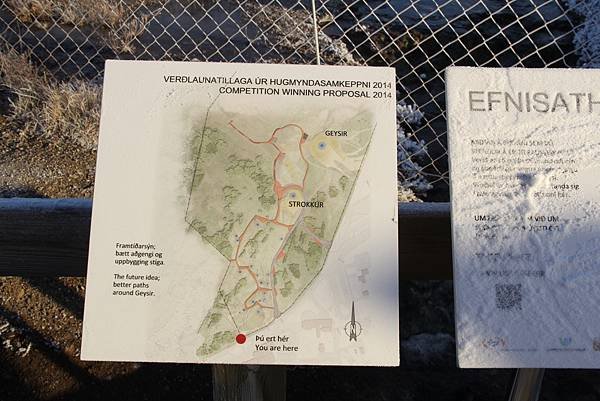 106-11-11Gullfoss and Geysir蓋歇爾間歇泉