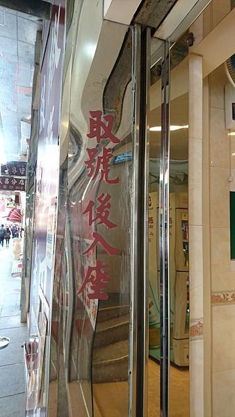 107-1-12~14澳門之旅三天二夜~誠昌飯店
