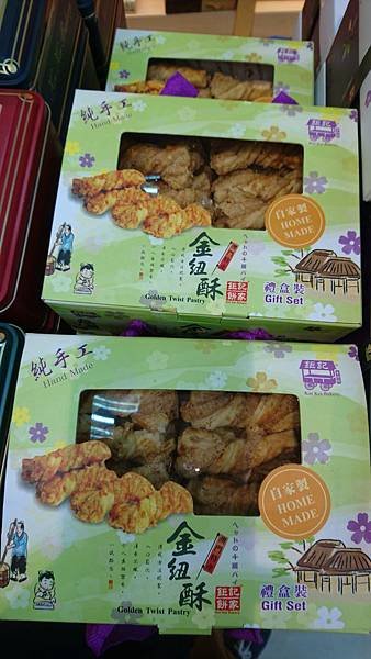 107-1-12~14澳門之旅三天二夜~鉅記手信