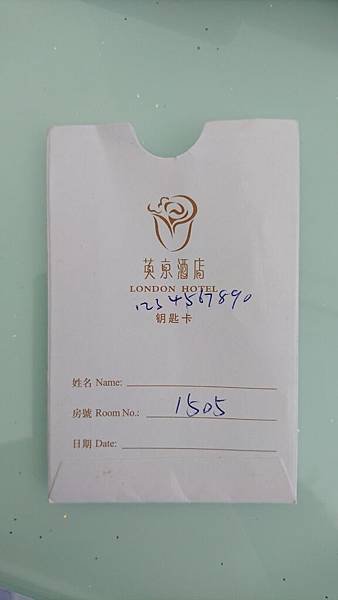 107-1-12~14澳門之旅三天二夜~澳萊英京酒店