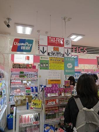 107-5-13京都~新京極COSMETIC便宜藥妝店