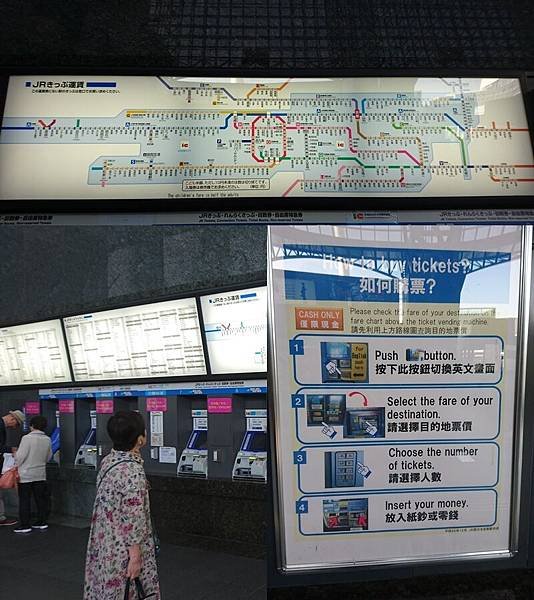 107-5-15京都車站