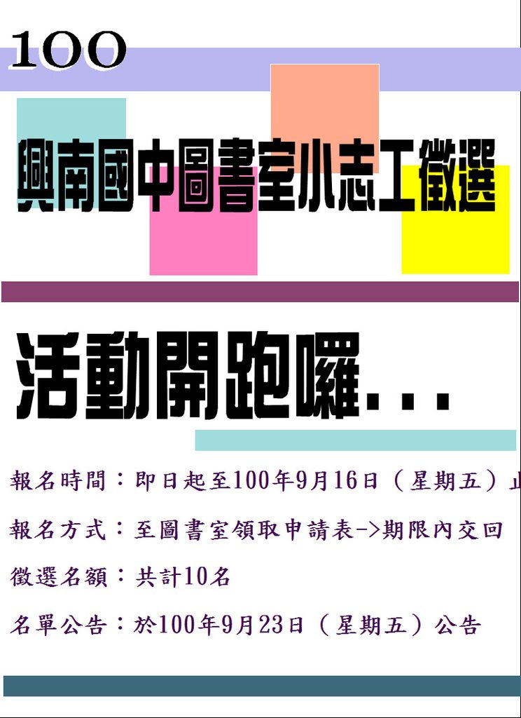 宣導海報.JPG