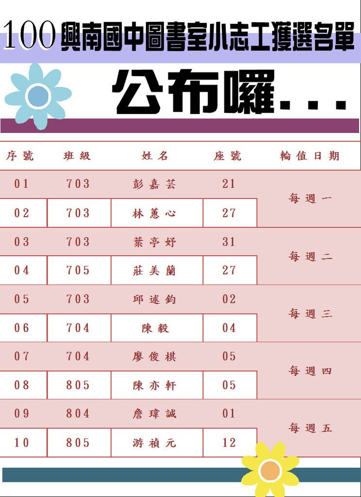 獲選海報.JPG