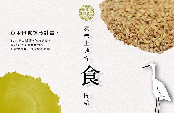百甲良食.jpg