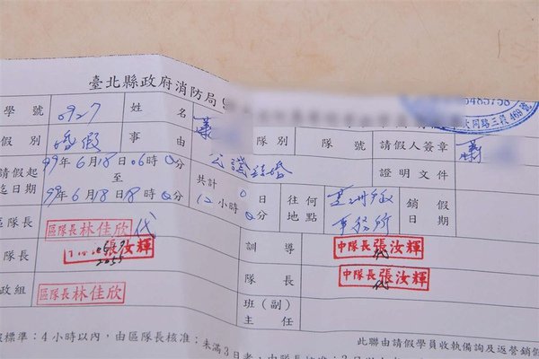 老公假單.jpg
