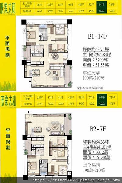 【賀成交】社區簡介暨賀成交-中和-建康路-映象太和(環狀線-