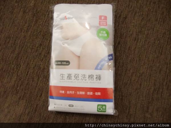 待產包9