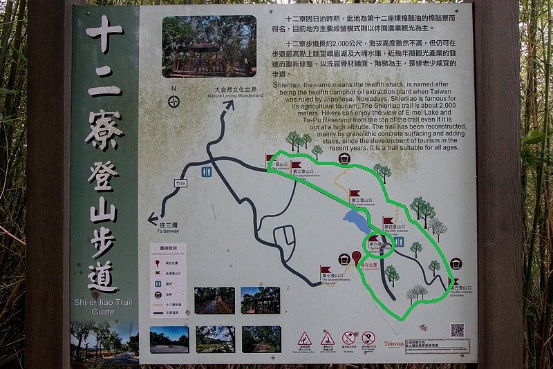 十二寮登山步道‧五星級步道的輕鬆行