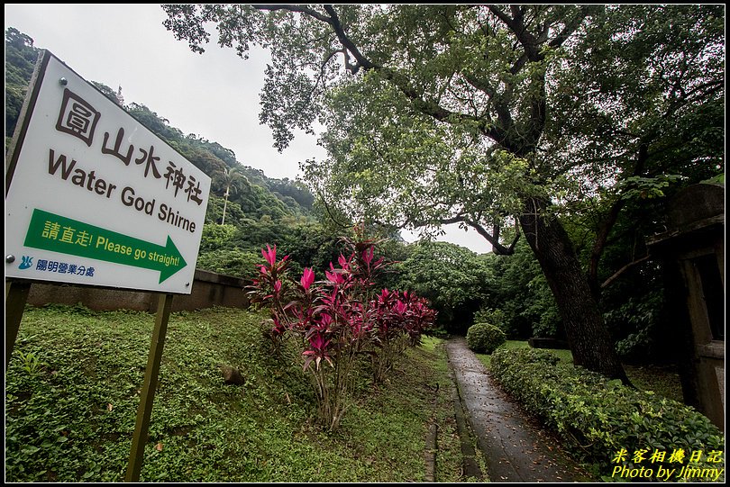 圓山水神社‧草山水道系統的歷史遺跡