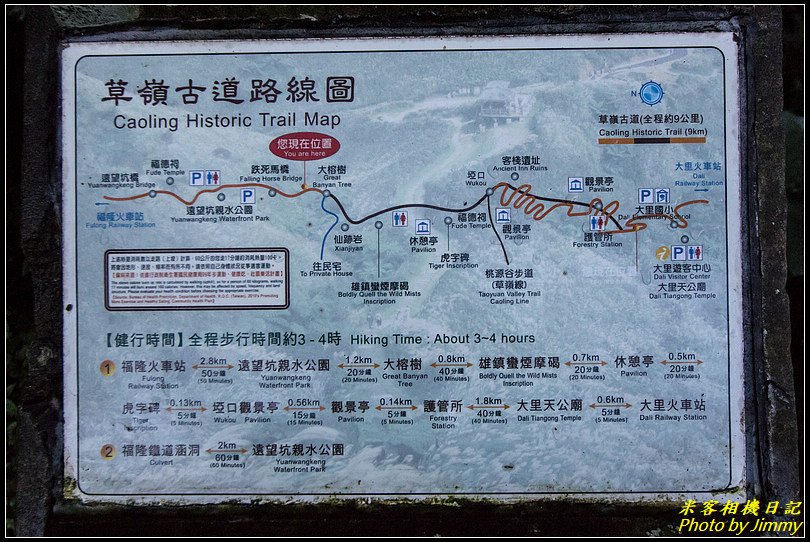 草嶺古道‧珍貴人文歷史的遺跡古道