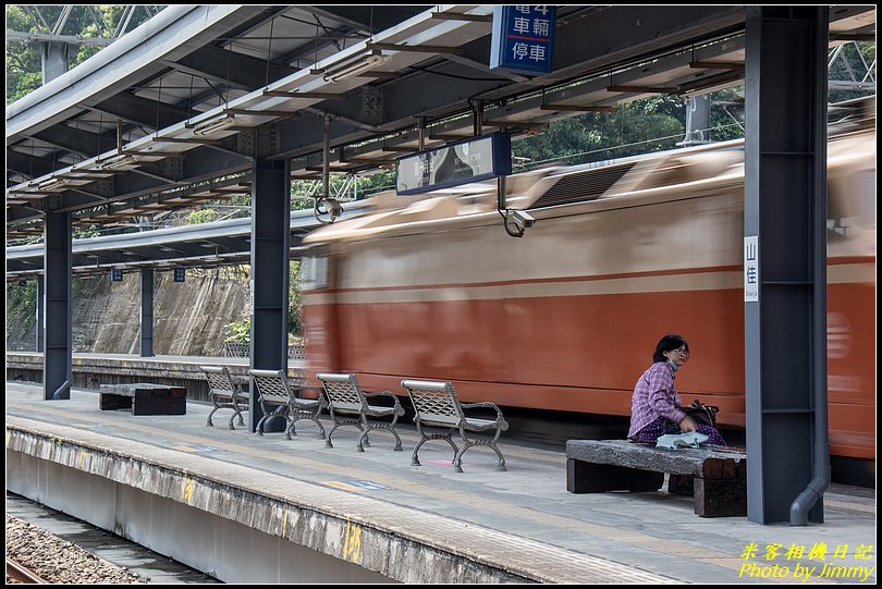 山佳車站‧百年風華