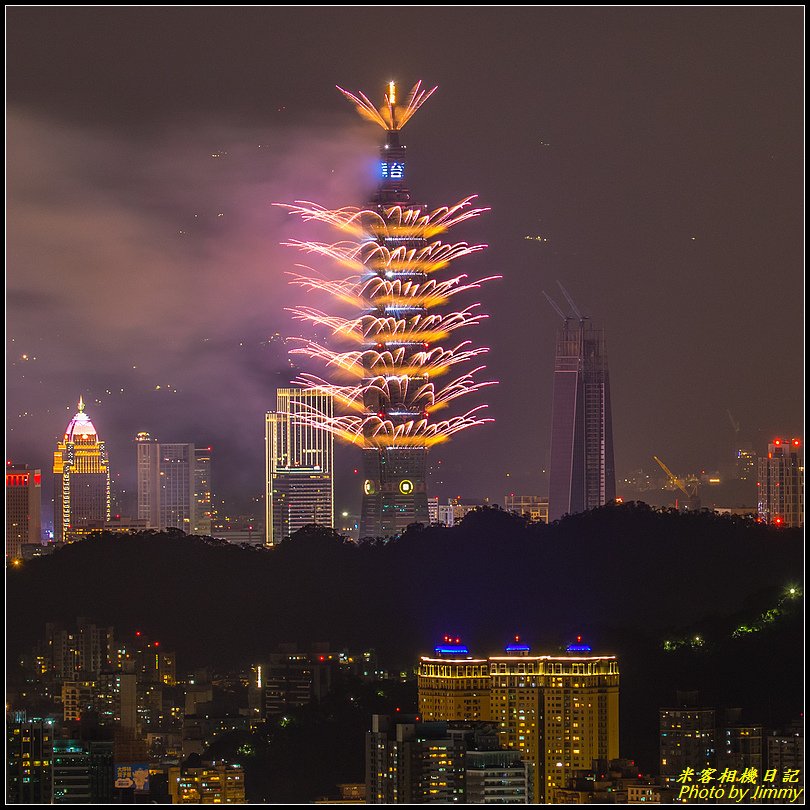 新年快樂‧2017台北101煙火秀