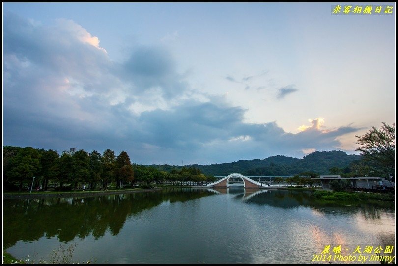 大湖公園‧晨曦之美