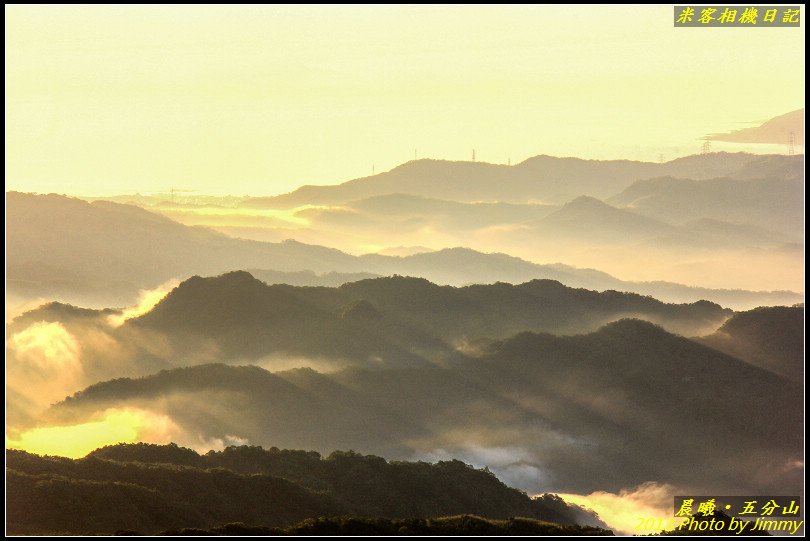 五分山‧晨曦之美