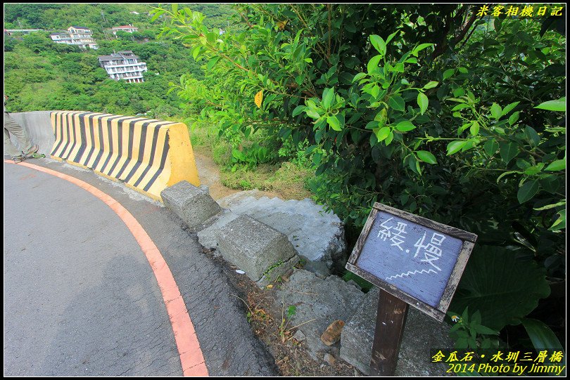 金瓜石‧水圳三層橋