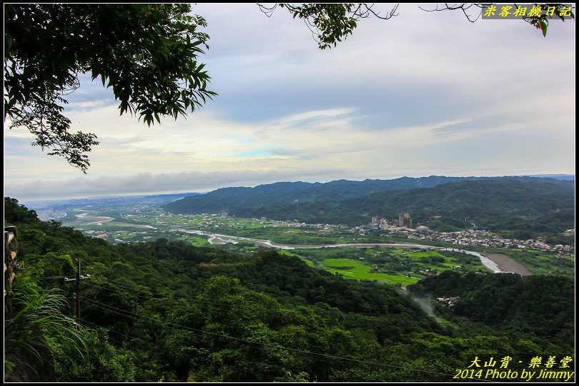 大山背‧樂善堂