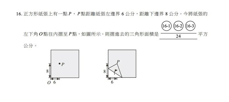 113學測數學科／跨考優勢不再？數B獨有考題 掌握命題3趨勢