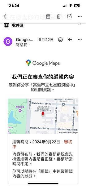 Google地圖改校名之亂，七賢國中說明