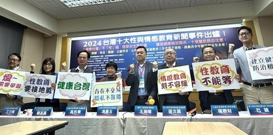 十大性與情感新聞出爐 教團：政府推廣性教育遠不及性平教育