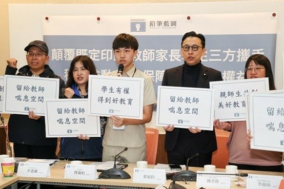 下班仍需回LINE…教師壓力倦怠程度高 立院法制局：應立法保