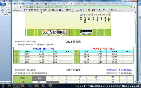 螢幕截圖 2015-12-03 11.29.04.png