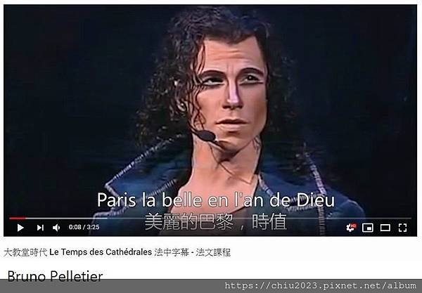 大教堂時代Bruno Pelletier.jpg