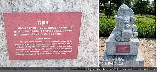 20230815-張衡博物館02-神道03.JPG