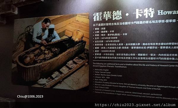 20231006-圖坦卡門出土百年展站-04.JPG