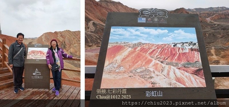 20231012-01張掖七彩丹霞-04.JPG