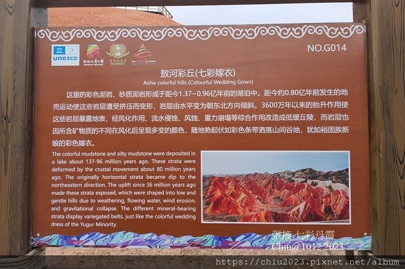 20231012-01張掖七彩丹霞-06.jpg