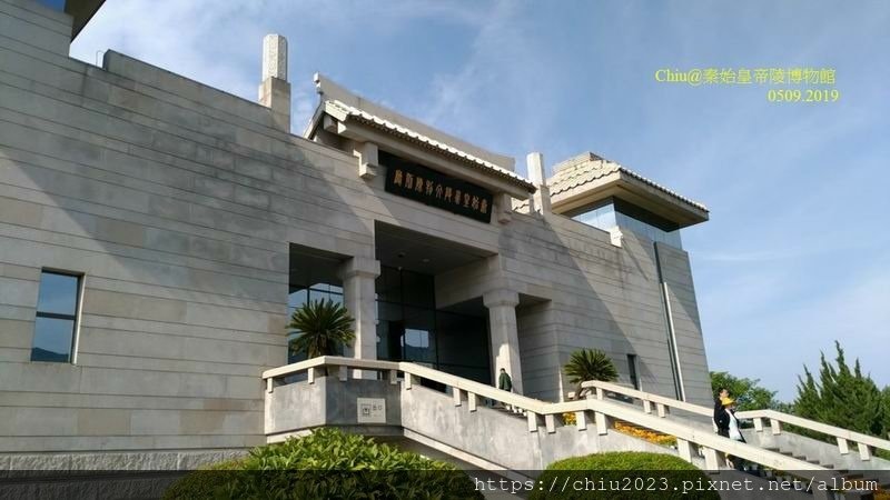 20190509秦始皇帝陵博物館01.jpg