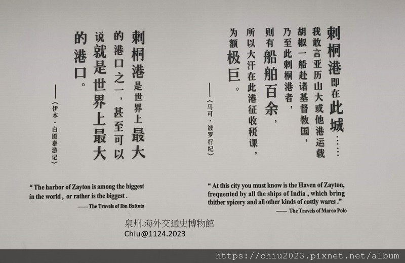 20231124-泉州海外交通史博物館-03.JPG