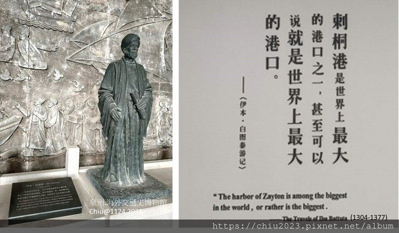 20231124-泉州海外交通史博物館-07.jpg